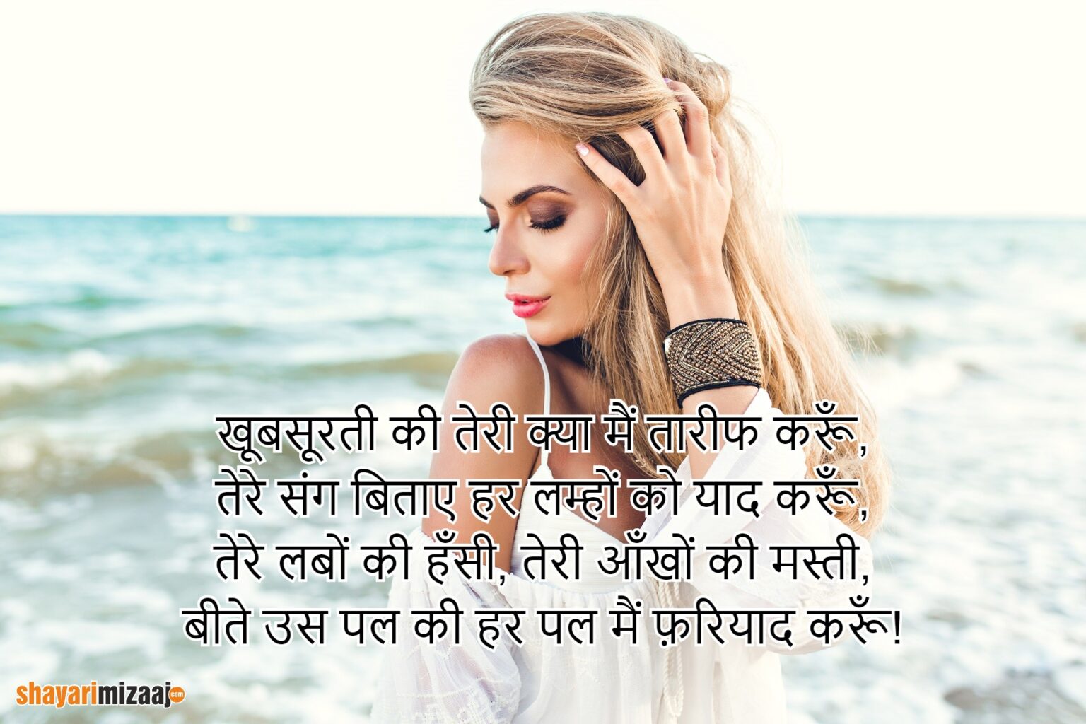 khoobsurat-shayari-in-english-khoobsurat-shayari-2-lines